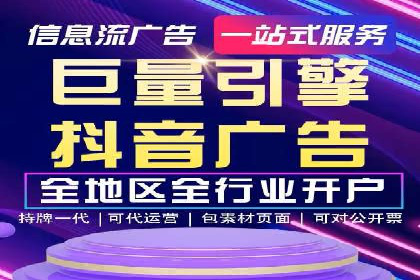 视频信息流广告投放的技巧与案例解析